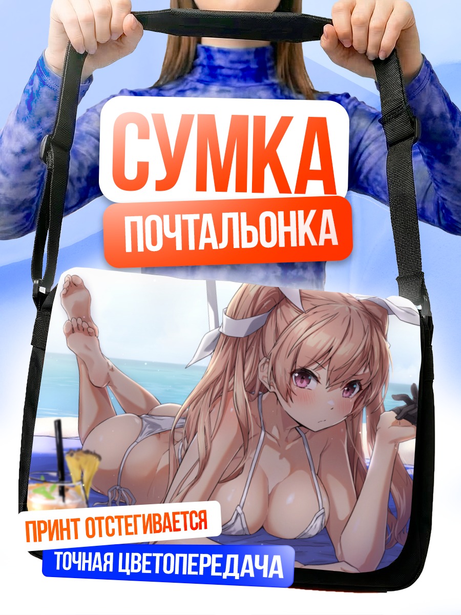 Сумка-почтальонка Джонстон на пляже