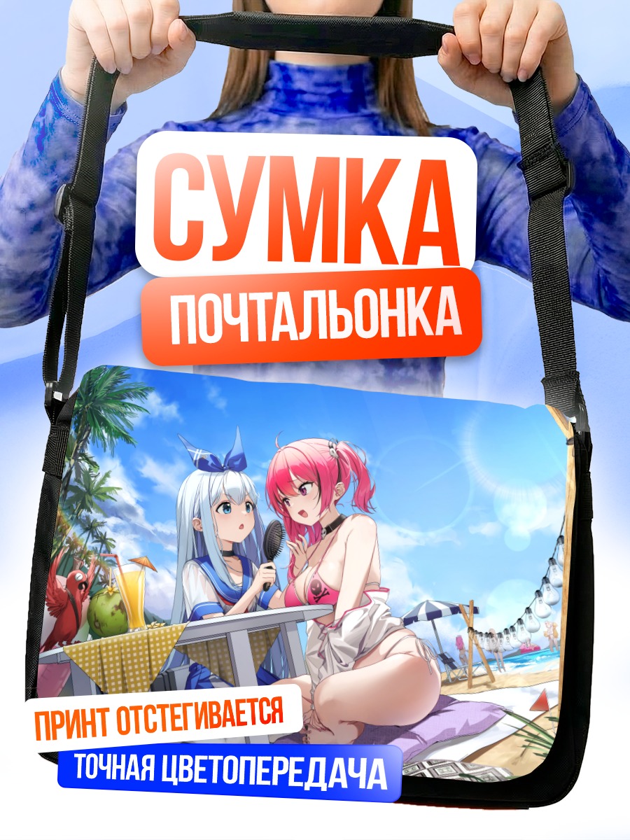 Сумка-почтальонка Никке на пляже