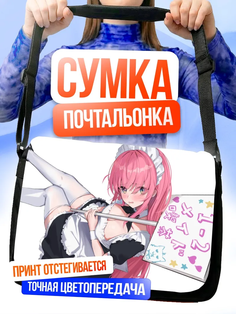 Сумка-почтальонка Хитори Гото горничная