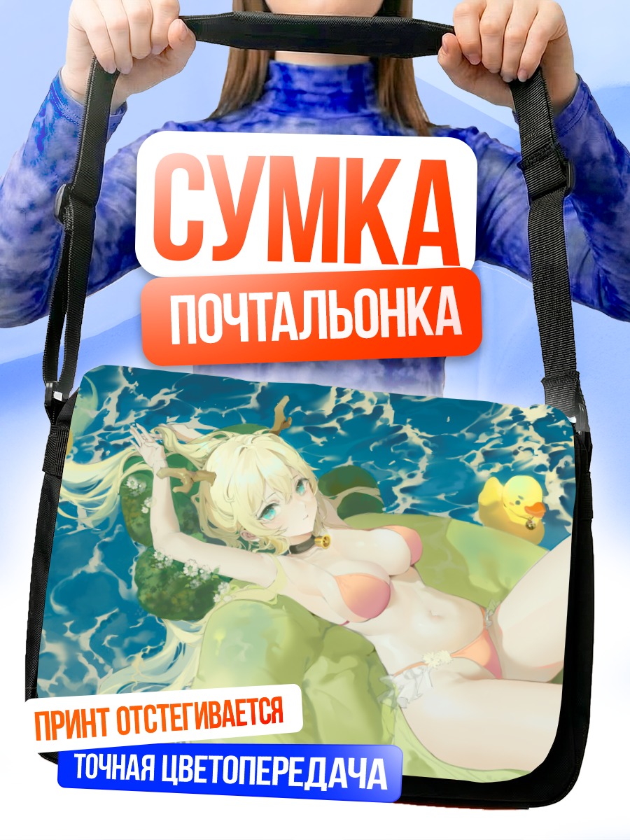 Сумка-почтальонка Блондинка в бикини