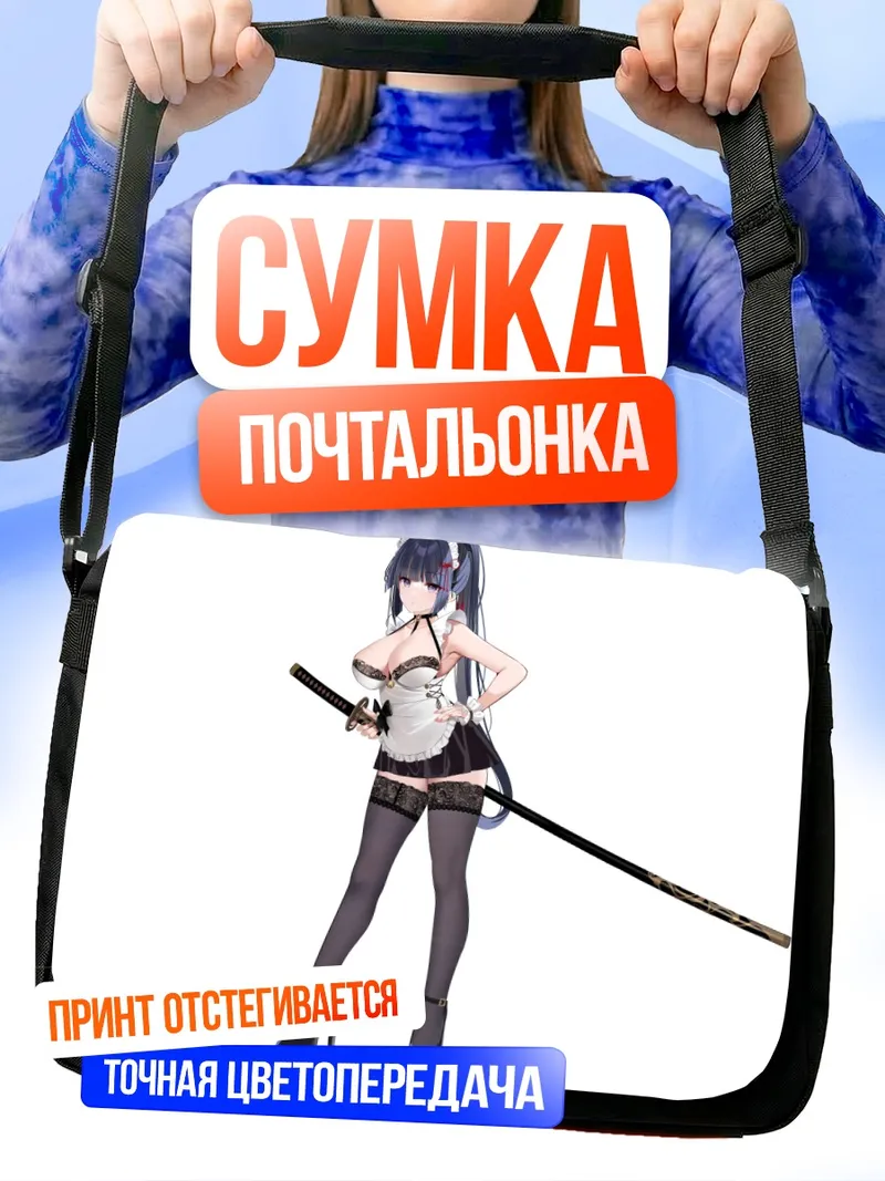 Сумка-почтальонка Мику Хацунэ горничная
