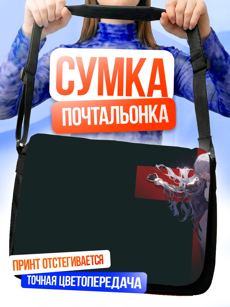 Сумка-почтальонка Рей Аянами в белом
