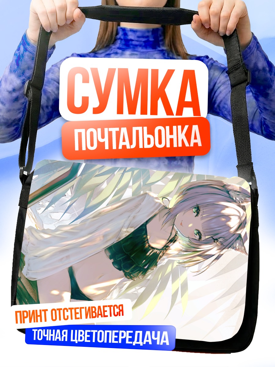Сумка-почтальонка Девушка с ушками на пляже