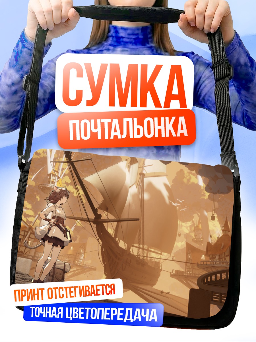 Сумка-почтальонка Кошкодевочка у корабля