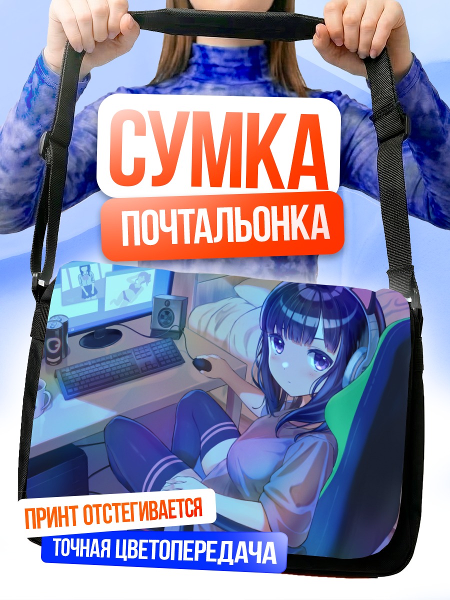 Сумка-почтальонка Девушка в наушниках
