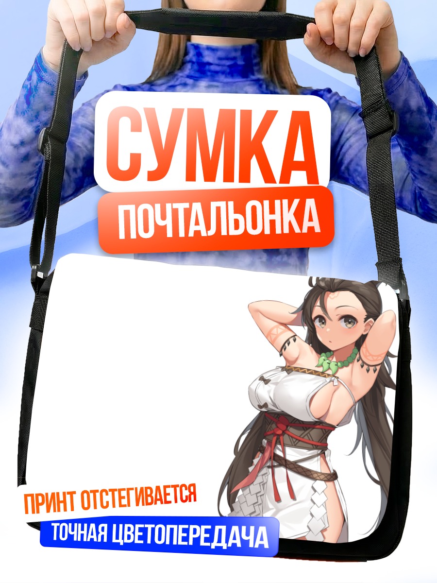 Сумка-почтальонка Химико в белом