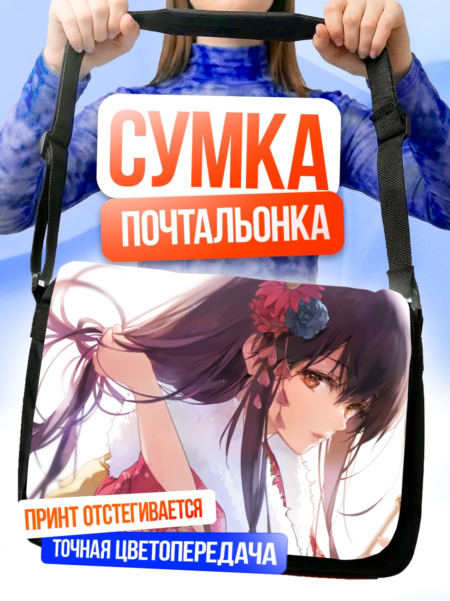 Сумка-почтальонка Акаги в кимоно