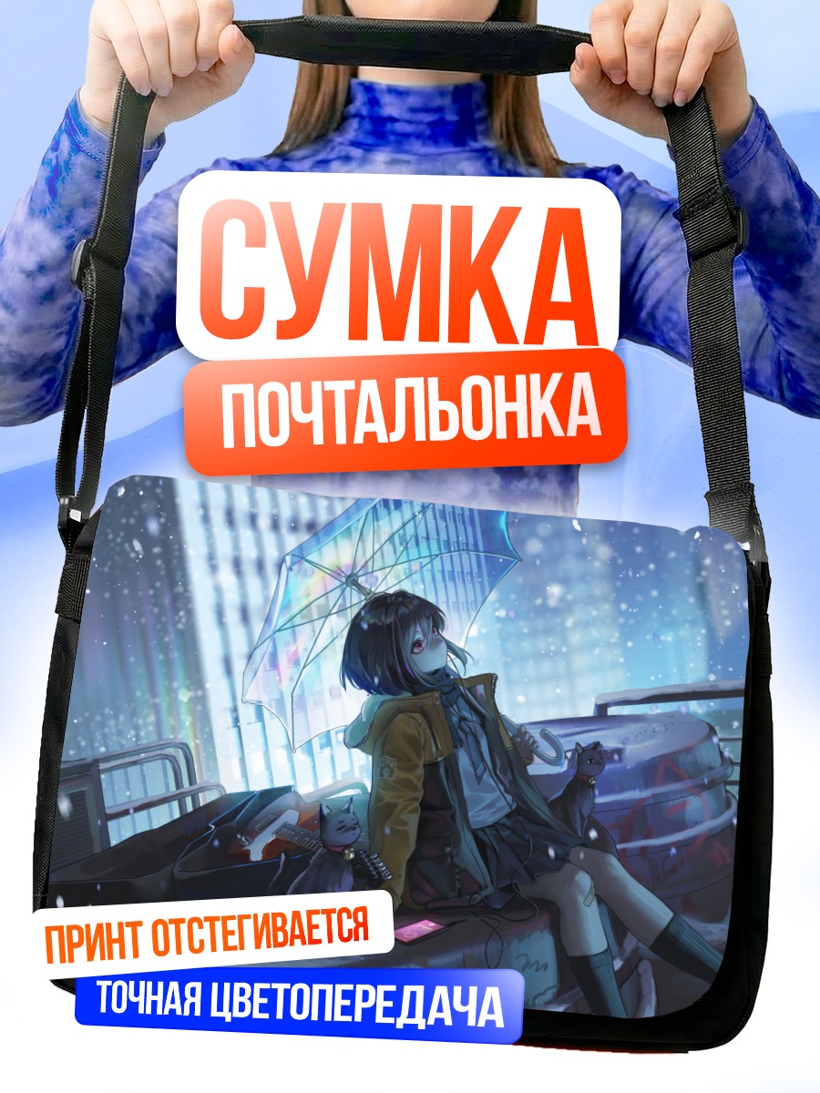 Сумка-почтальонка Девушка с гитарой в городе