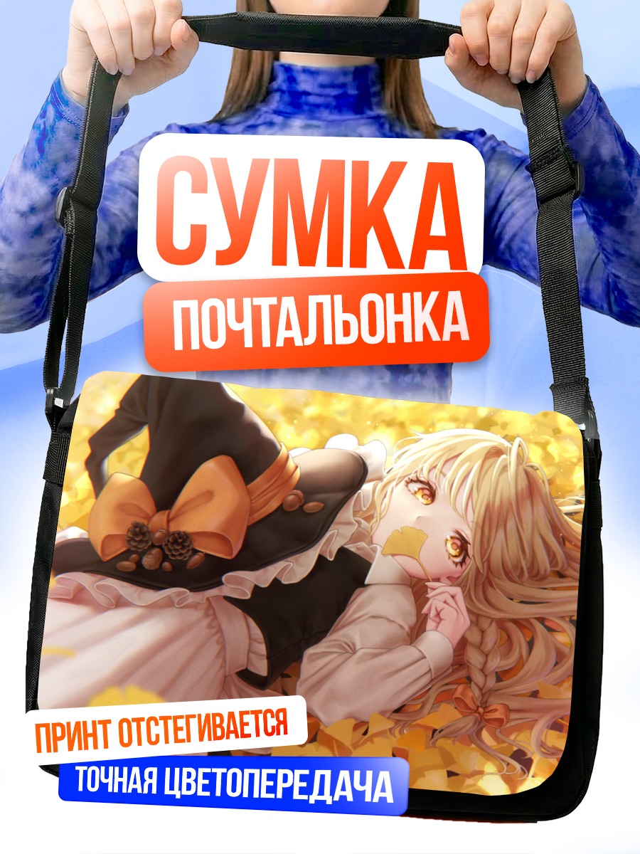 Сумка-почтальонка Мариса Кирисаме в листьях