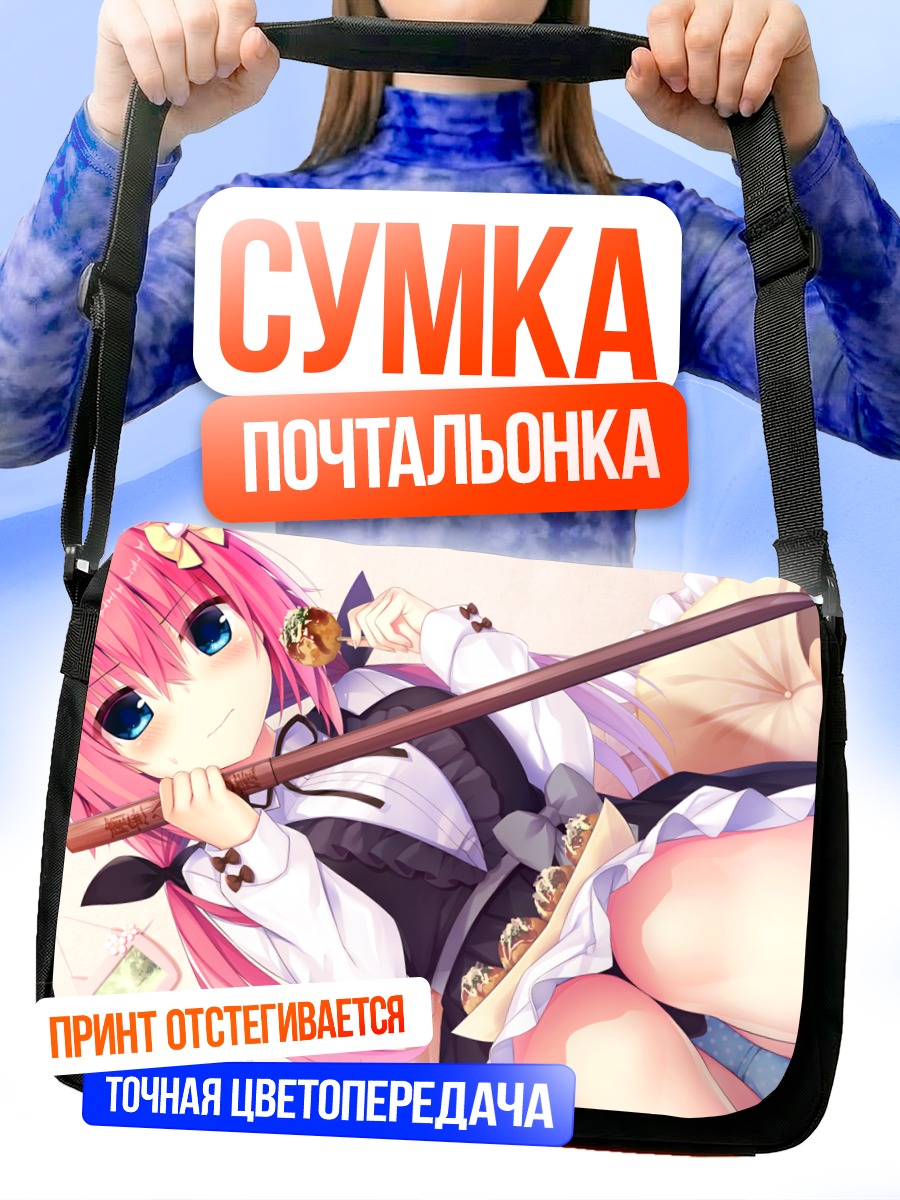 Сумка-почтальонка Кано Токива с мечом