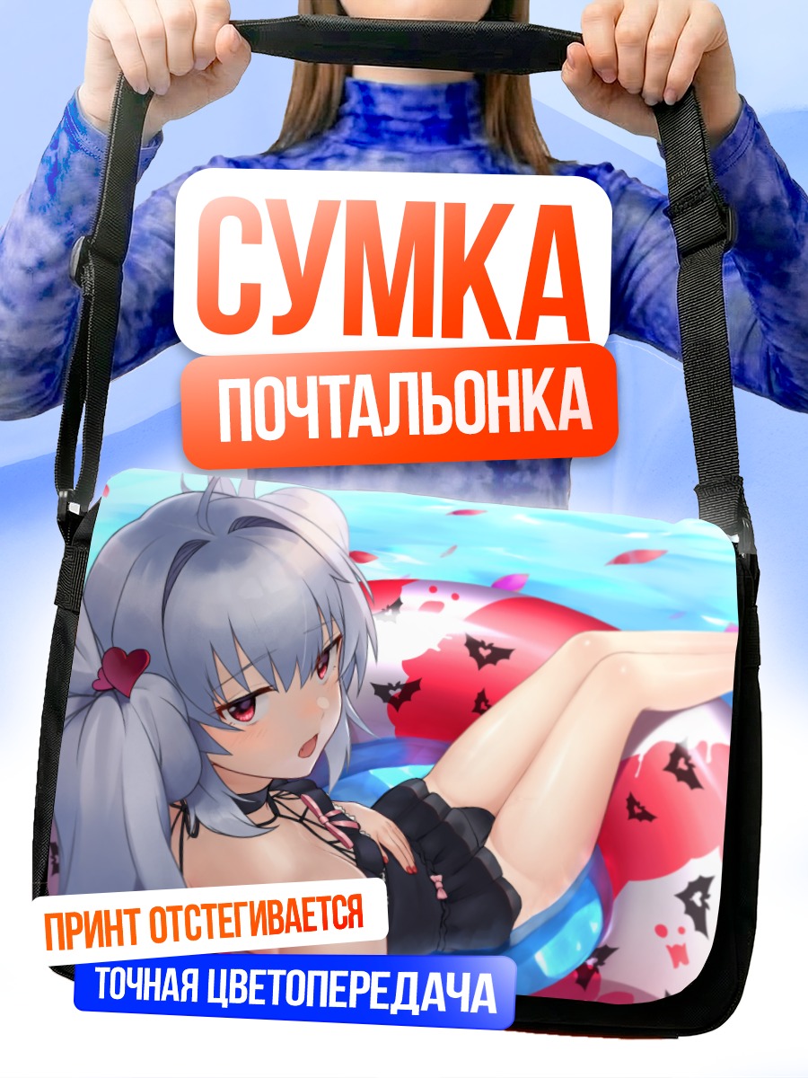 Сумка-почтальонка Девушка в купальнике