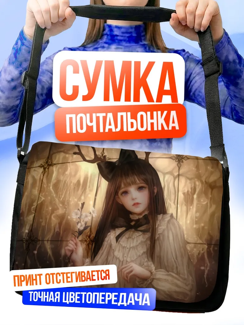 Сумка-почтальонка Готическая лолита с рожками