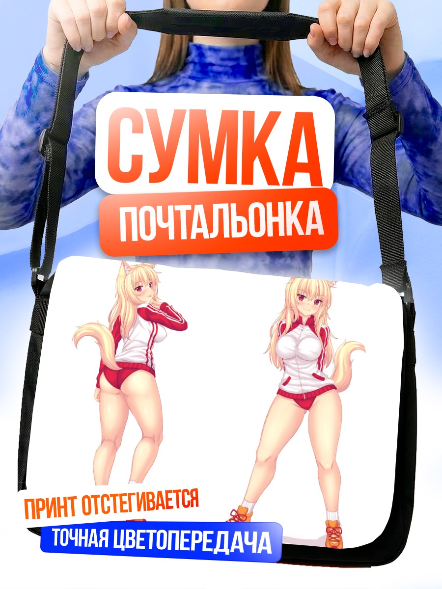 Сумка-почтальонка Тиффи в спортивном