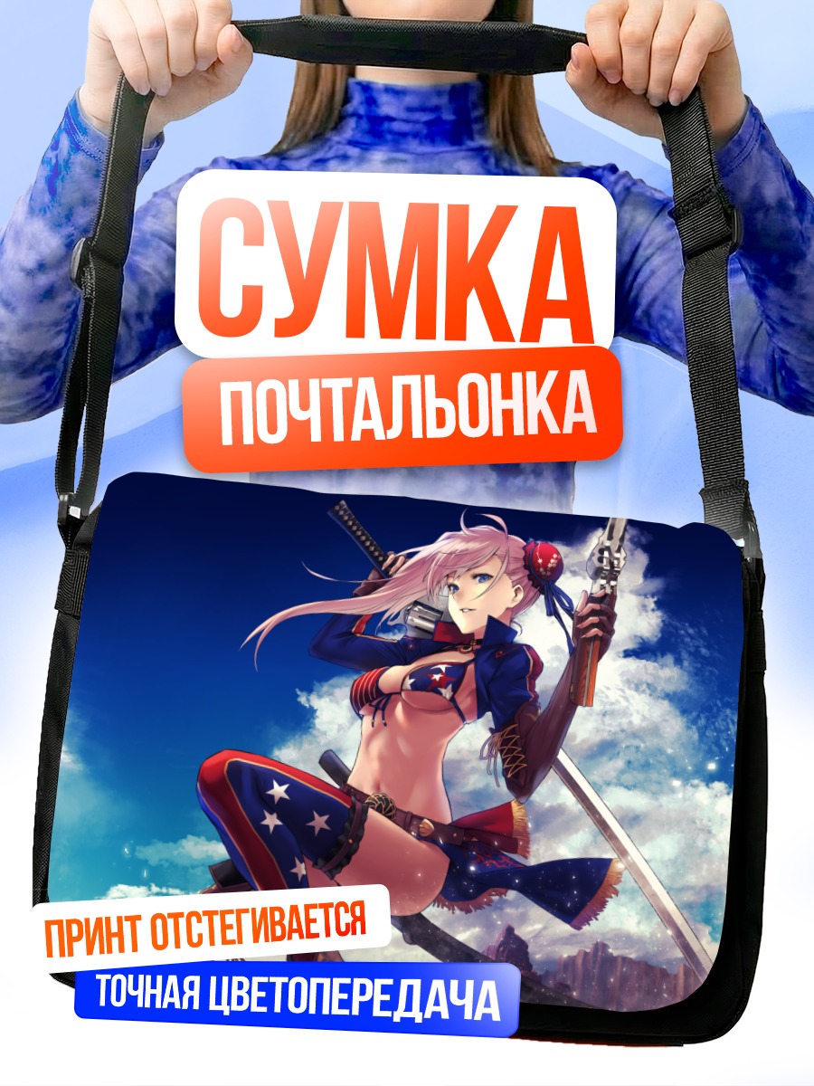 Сумка-почтальонка Миямото Мусаси с мечом