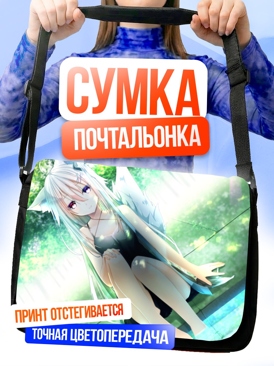 Сумка-почтальонка Девушка-лиса в платье