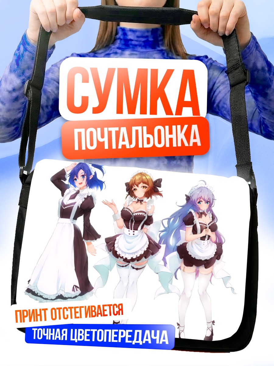 Сумка-почтальонка Цубаса, Хибики и Крис