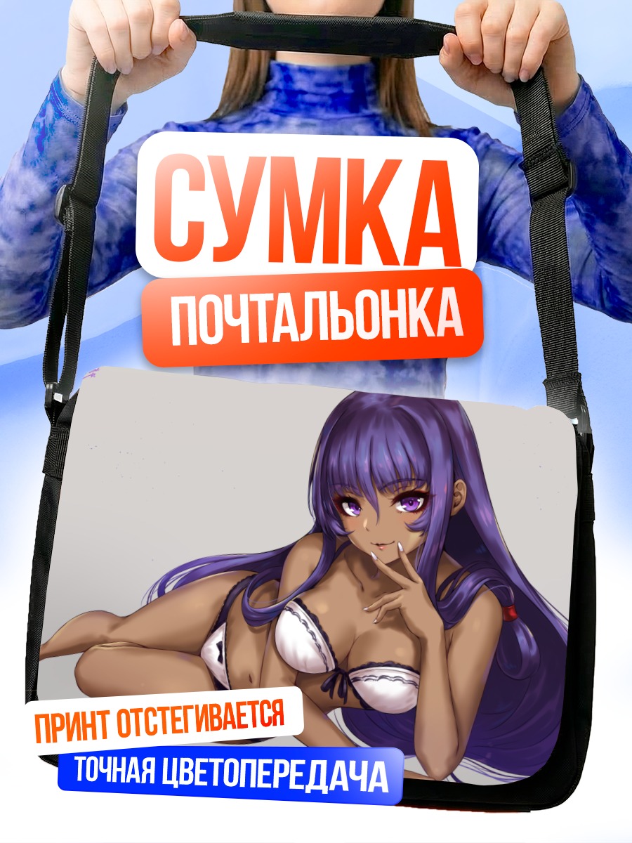 Сумка-почтальонка Нитоكريс в белье