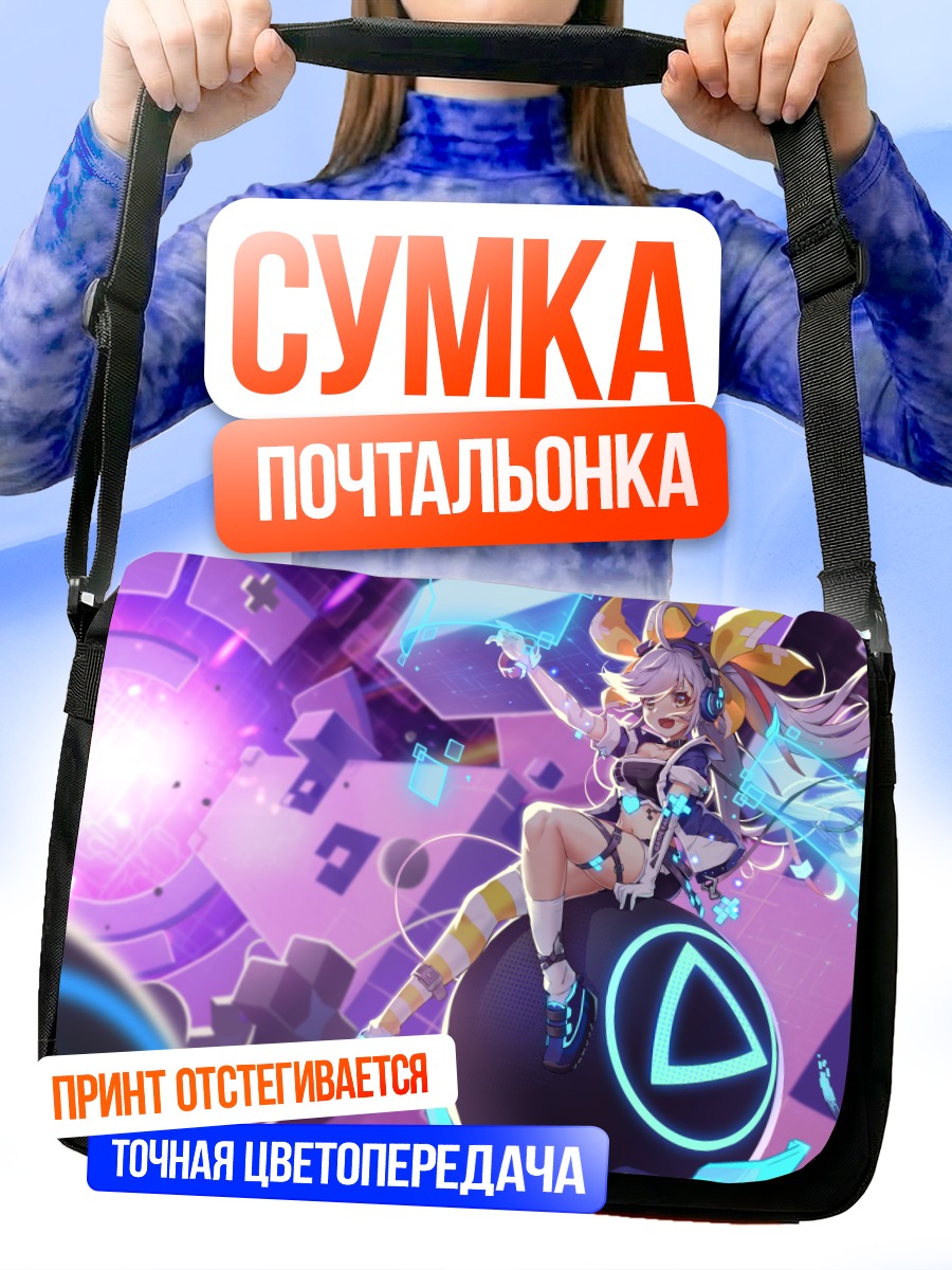 Сумка-почтальонка Кибер-девушка в наушниках