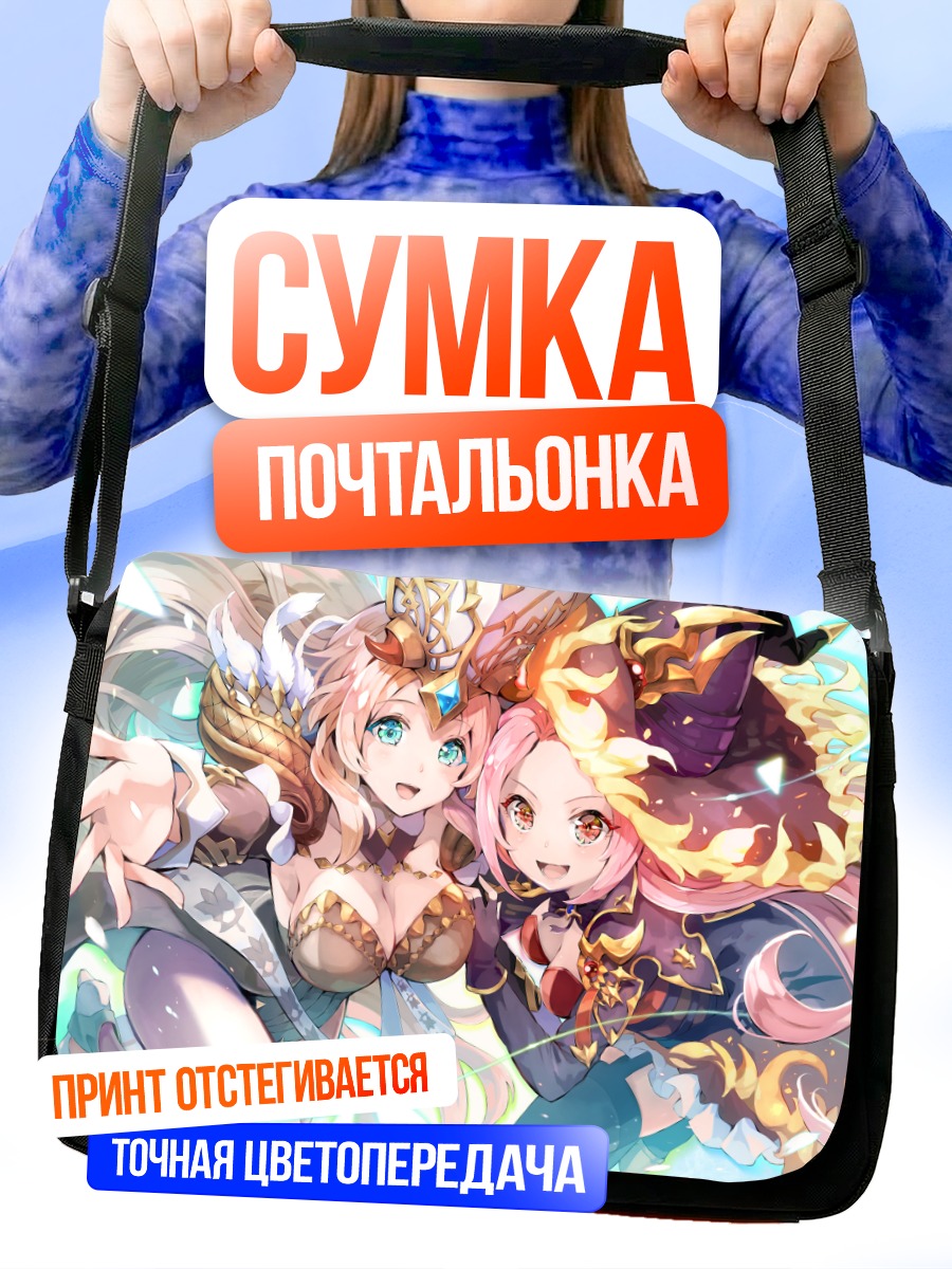 Сумка-почтальонка Героини King's Raid