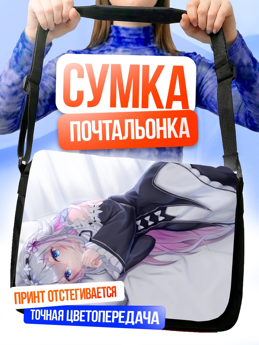 Сумка-почтальонка Нана Кагура в объятиях