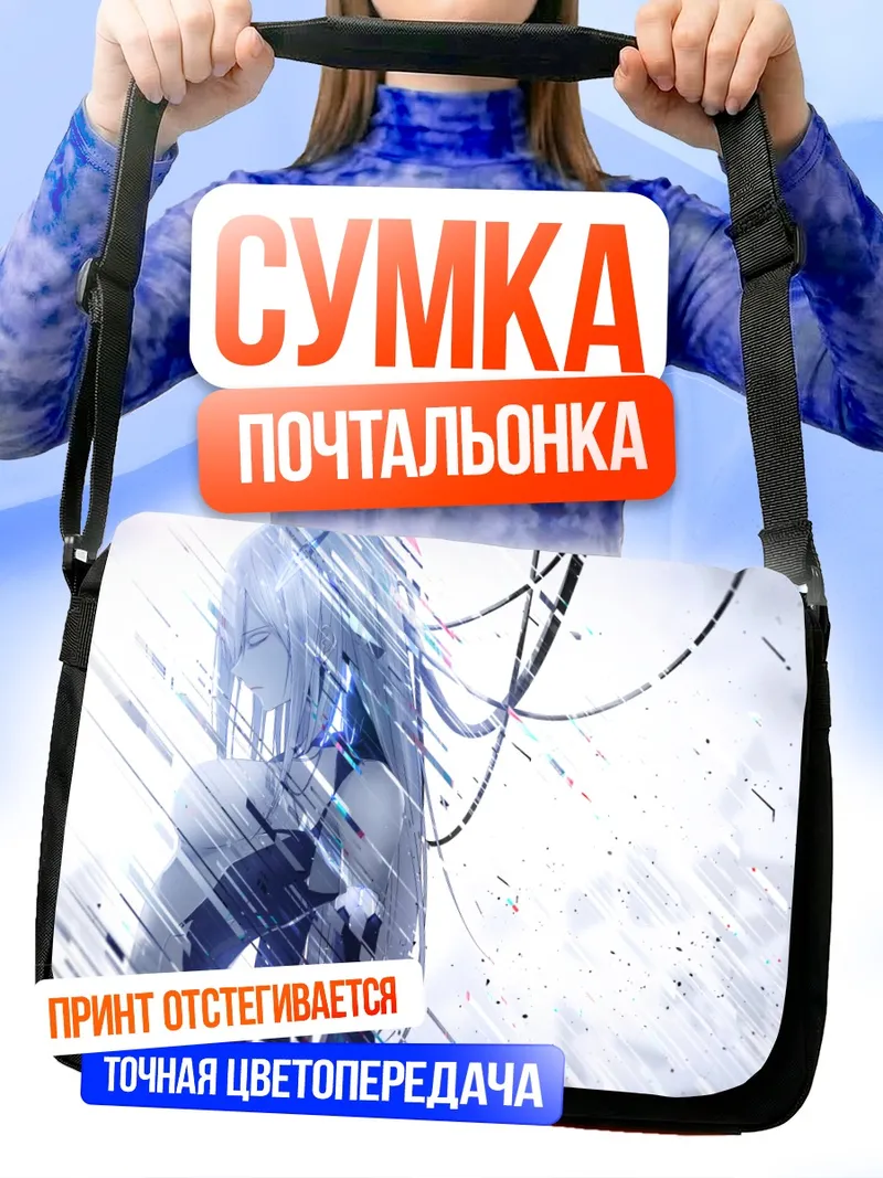 Сумка-почтальонка Лучия в цифровом шуме