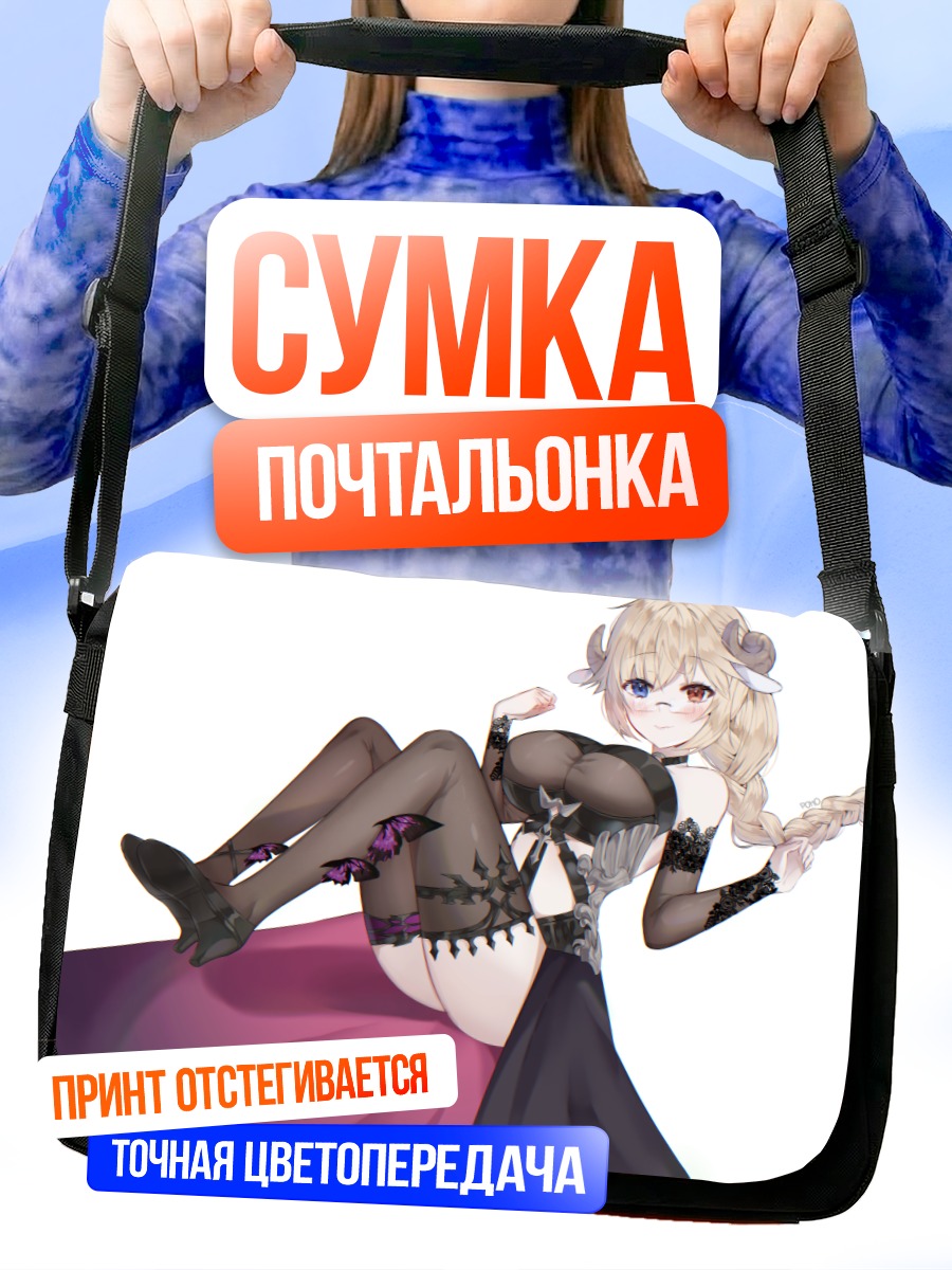 Сумка-почтальонка Демон в платье
