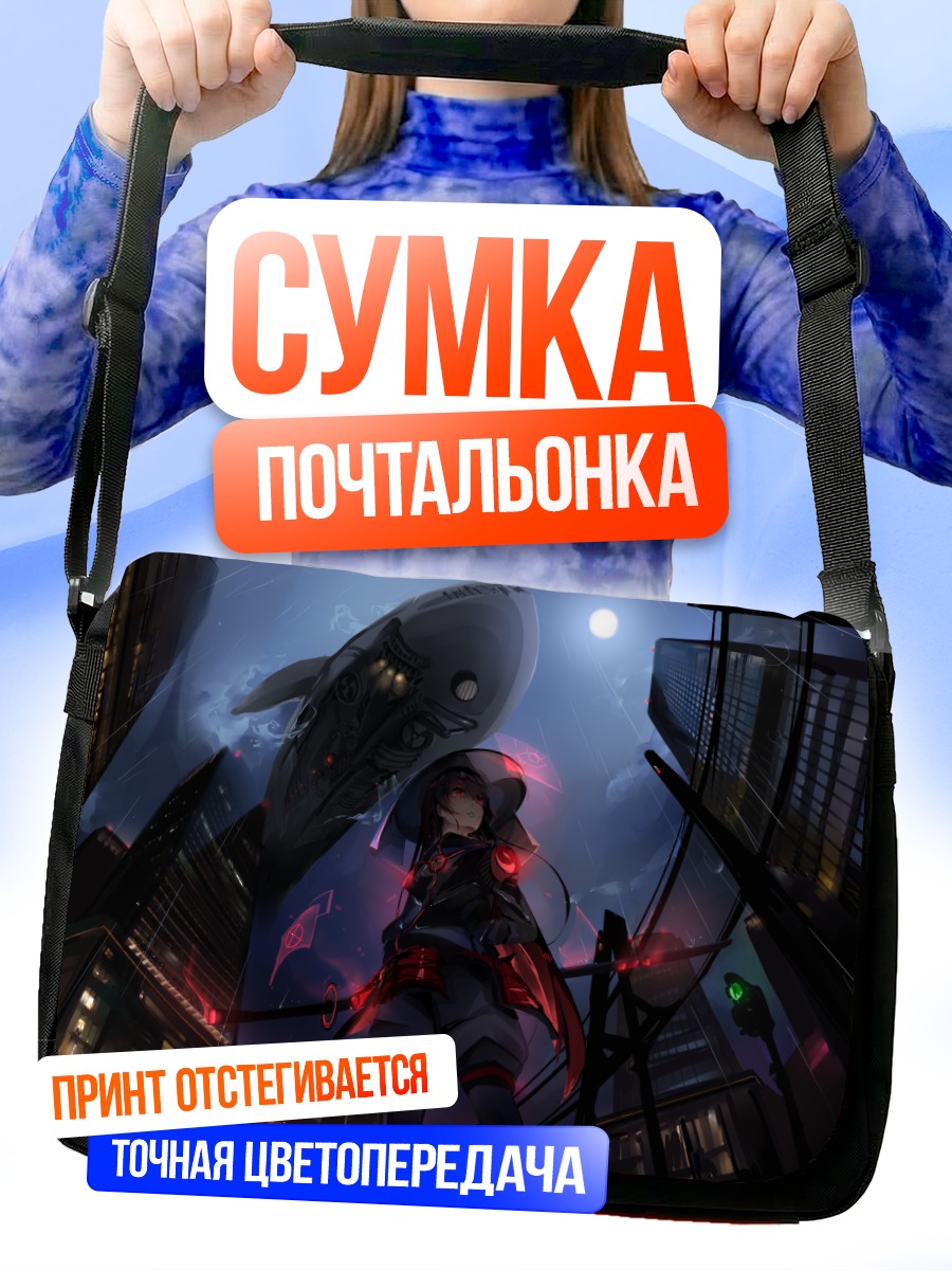 Сумка-почтальонка Меч в ночном городе