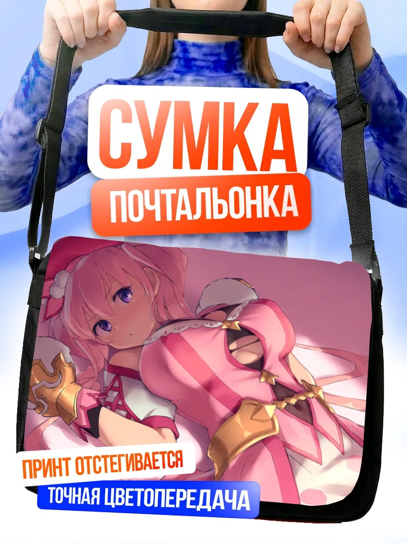 Сумка-почтальонка Цумуги Маюмия в розовом
