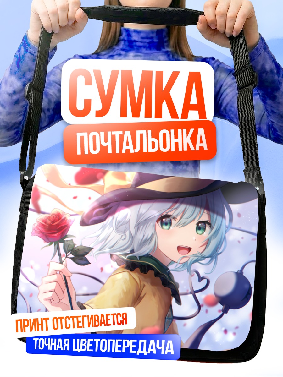 Сумка-почтальонка Коиши Комейдзи с розой