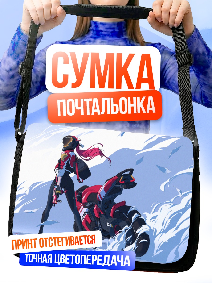 Сумка-почтальонка Рыжая на мотоцикле