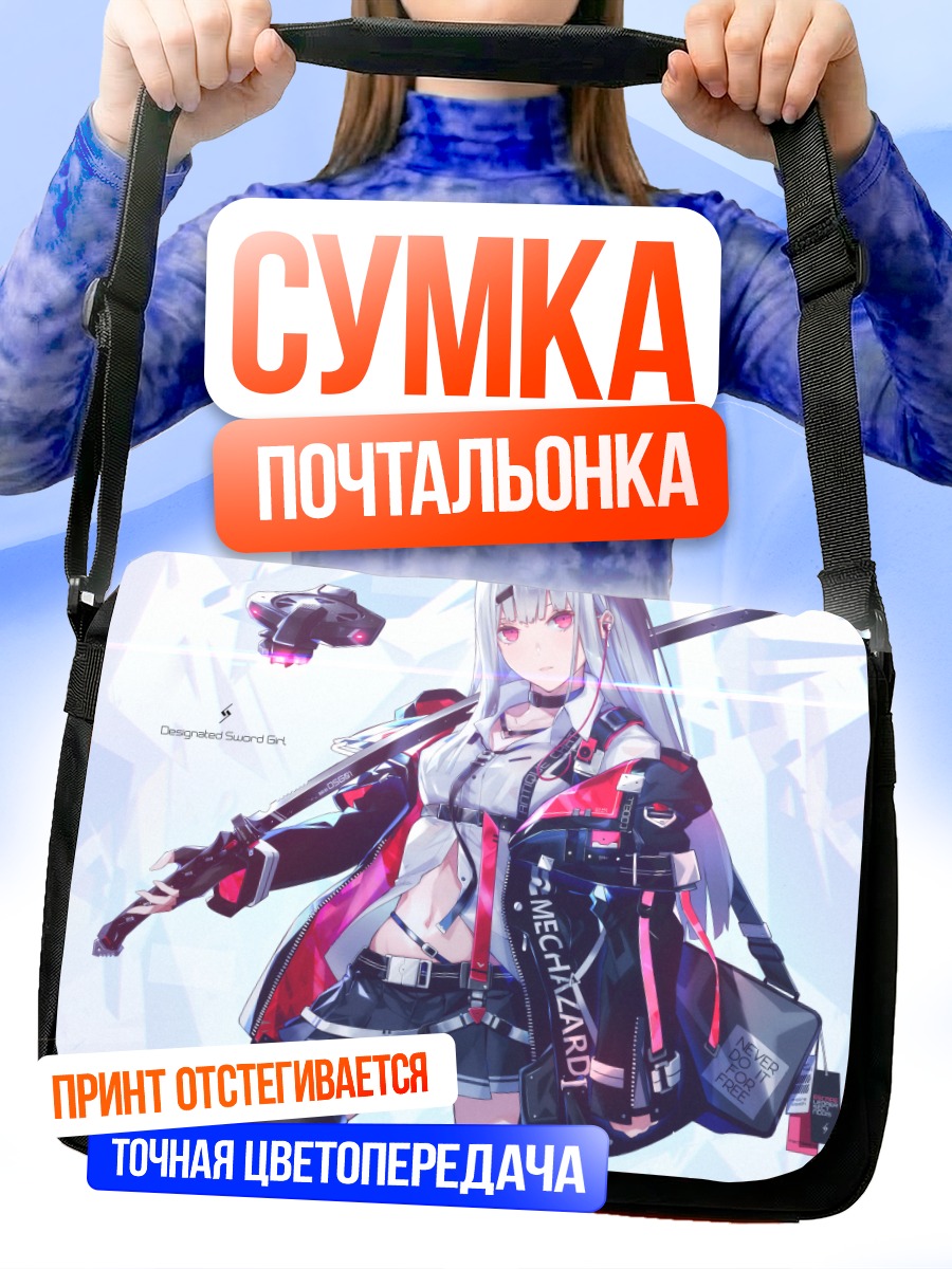 Сумка-почтальонка Девушка с катаной