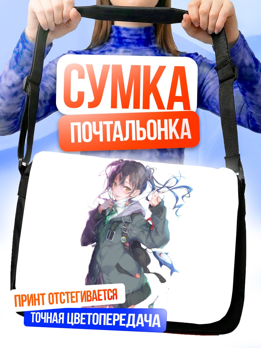 Сумка-почтальонка Акира Сунадзука в школе