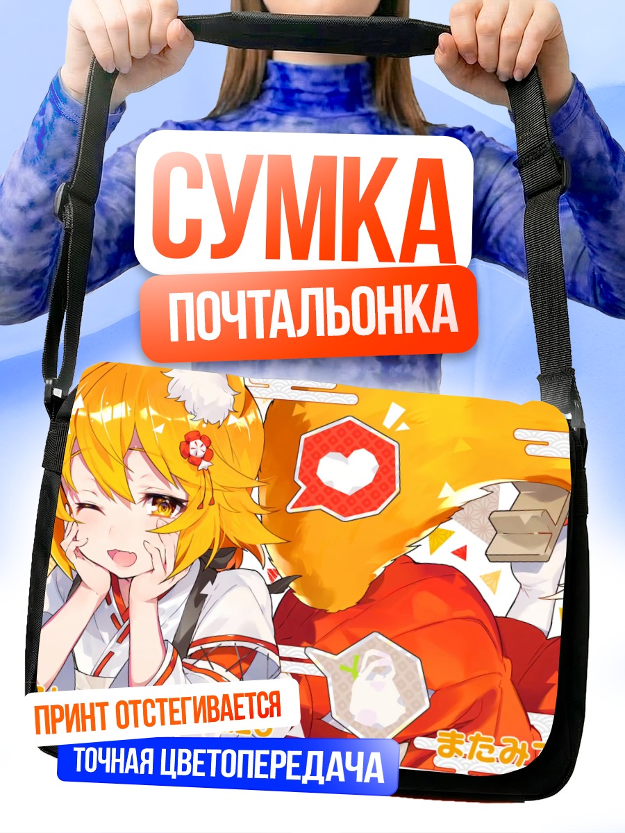 Сумка-почтальонка Сэнко в кимоно