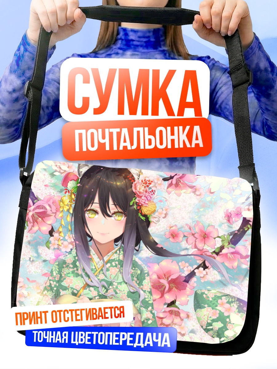 Сумка-почтальонка Сиори Касивадзаки в сакуре