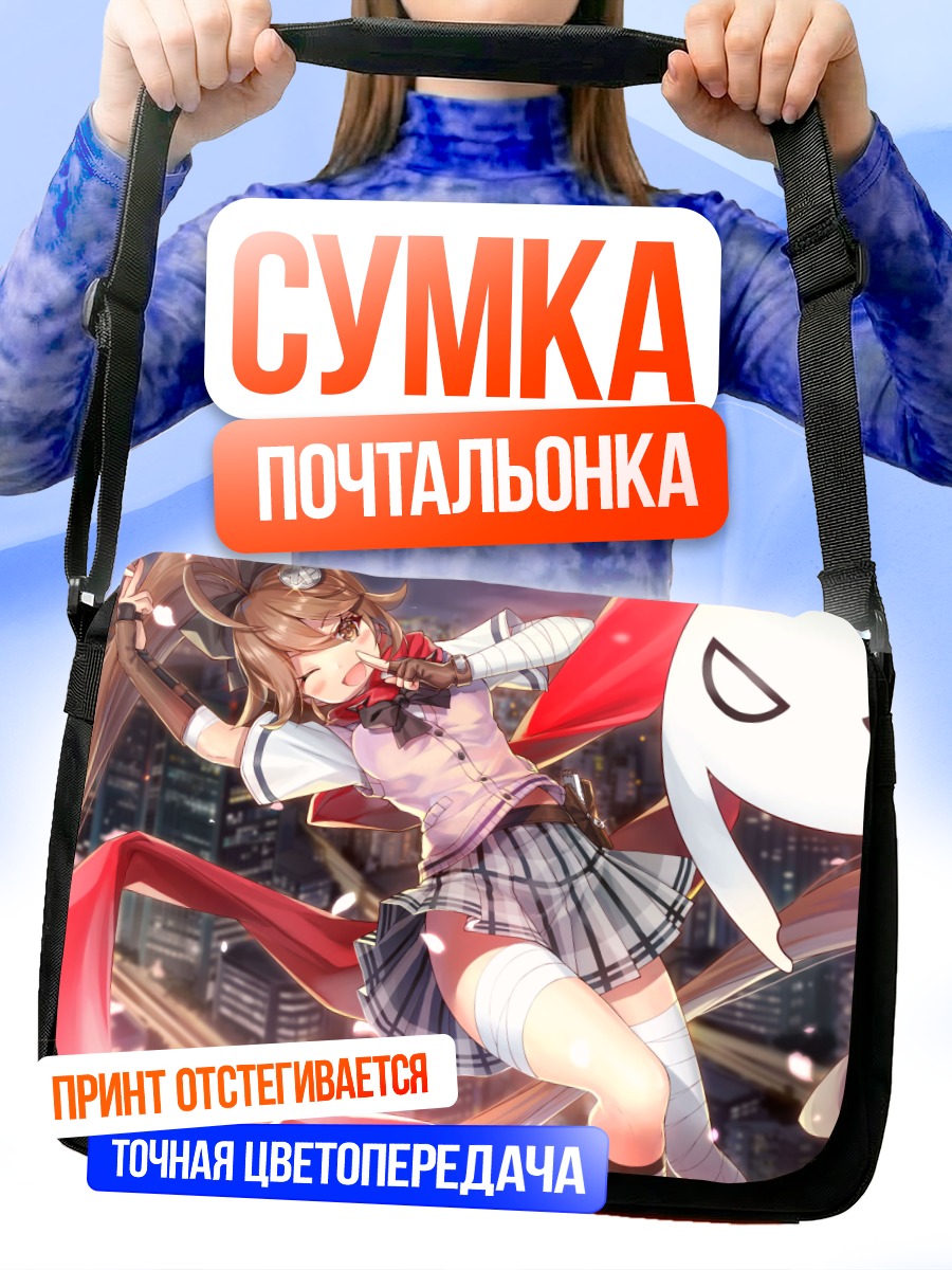 Сумка-почтальонка Иттан-момен в городе