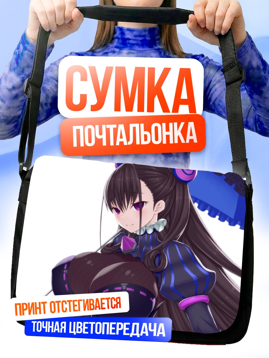 Сумка-почтальонка Мурасаки Шикибу