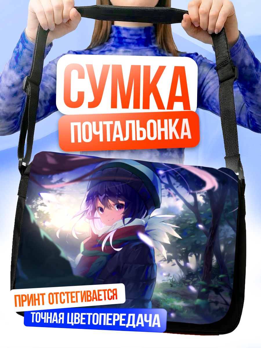 Сумка-почтальонка Надэсико Кагамихара в лесу