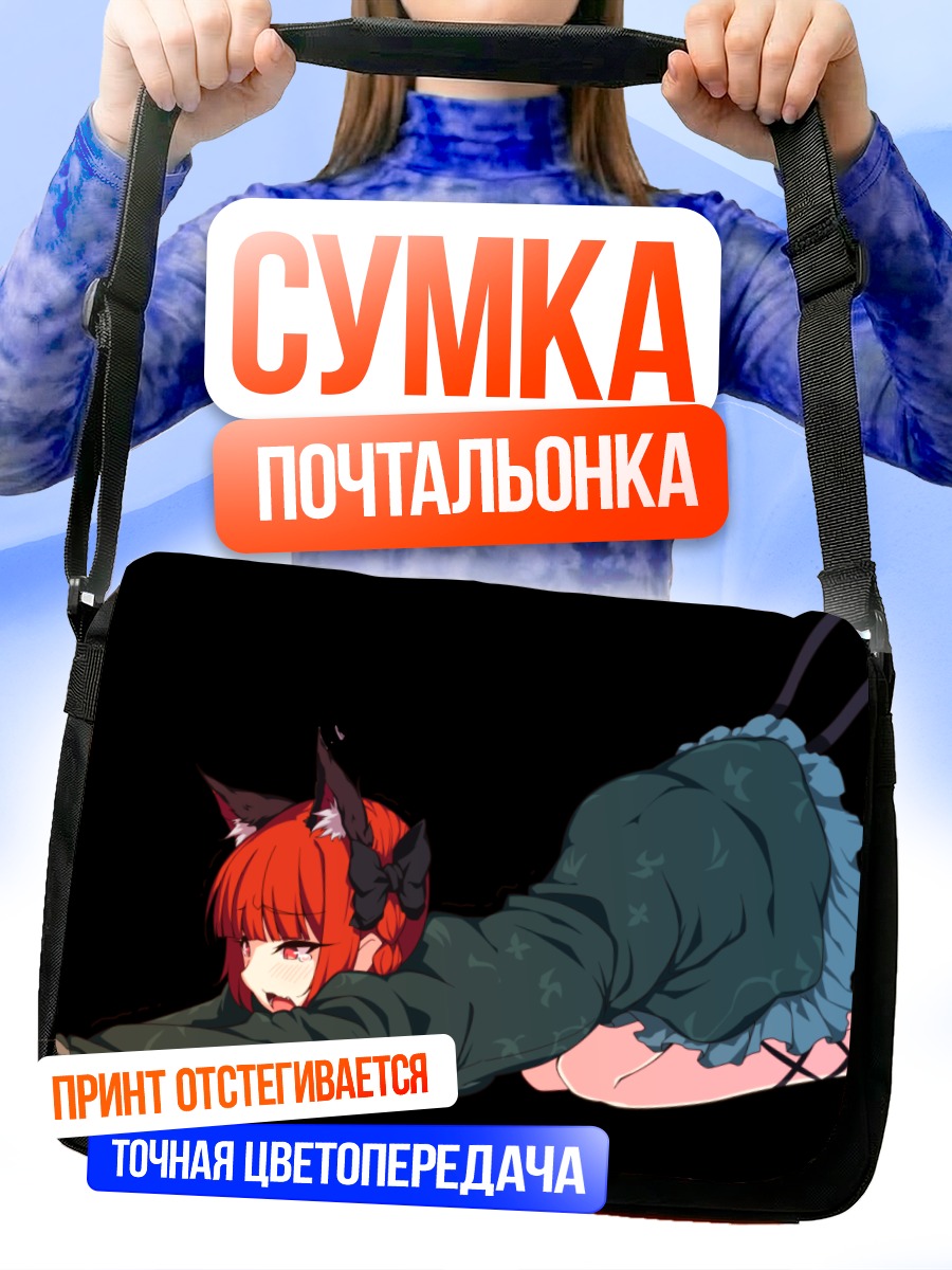 Сумка-почтальонка Рин Каэнбё в тени