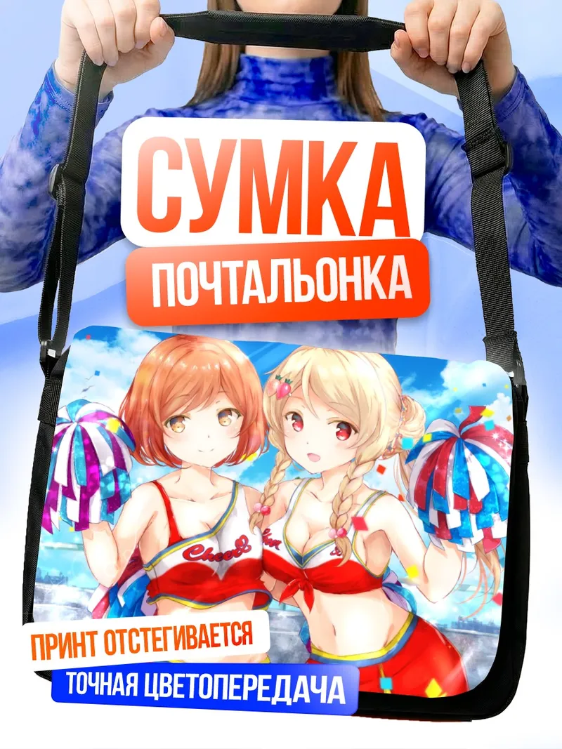 Сумка-почтальонка Ичиго и Кодама на пляже