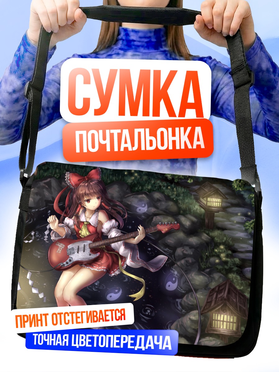 Сумка-почтальонка Рейму Хакурэй с гитарой
