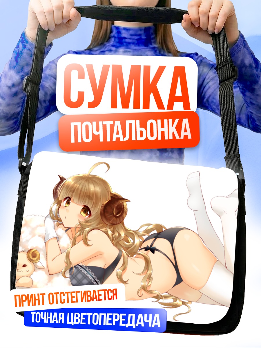 Сумка-почтальонка Анила в облаках