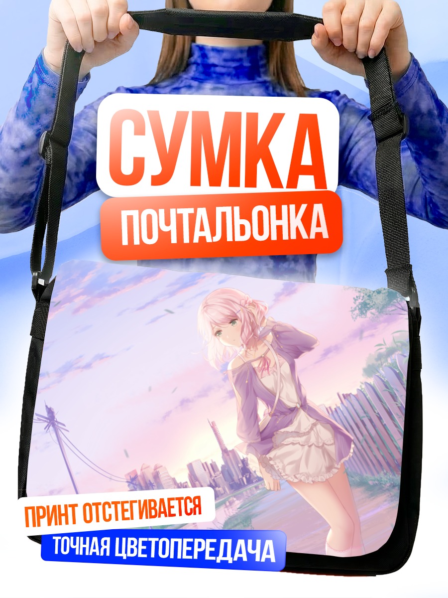 Сумка-почтальонка Мелани в закате