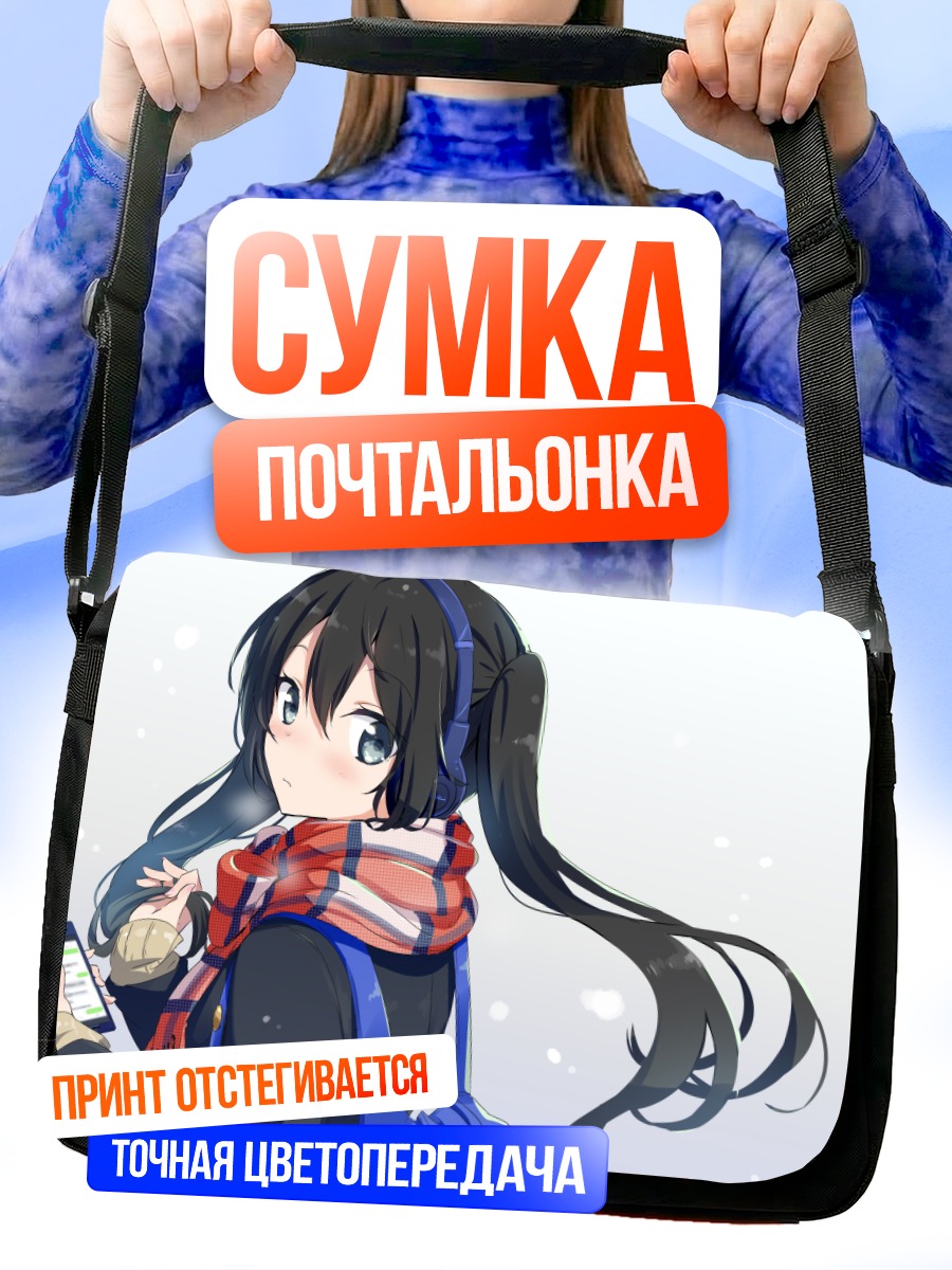 Сумка-почтальонка Девушка в наушниках