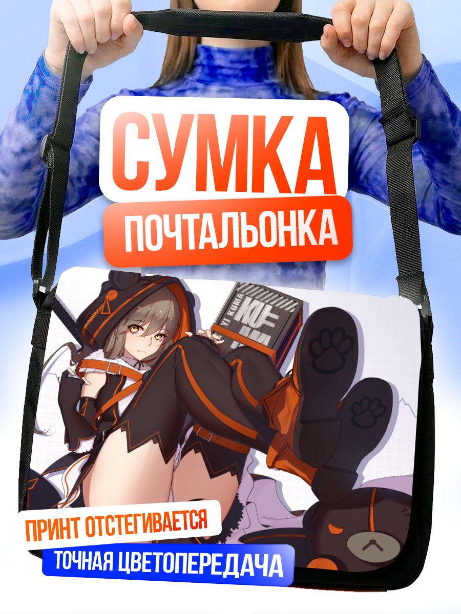 Сумка-почтальонка Тагме в капюшоне