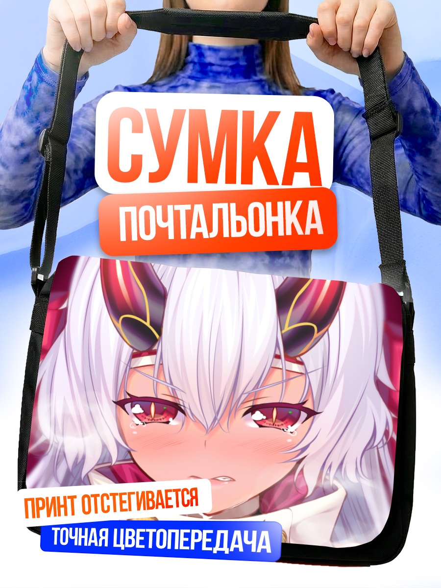 Сумка-почтальонка Томоэ Годзэн в ярости