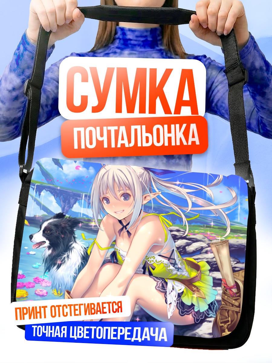 Сумка-почтальонка Девушка с собакой