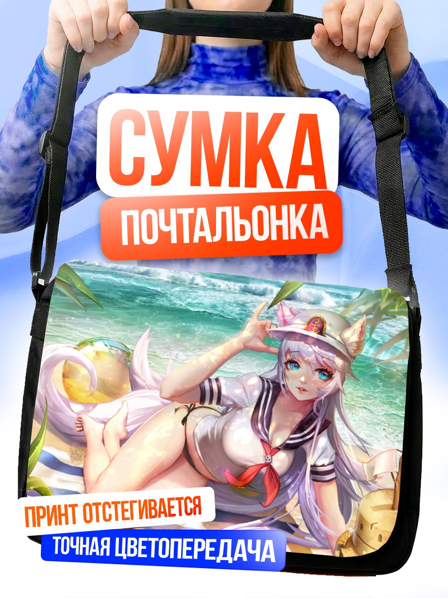 Сумка-почтальонка Кошкодевочка на пляже