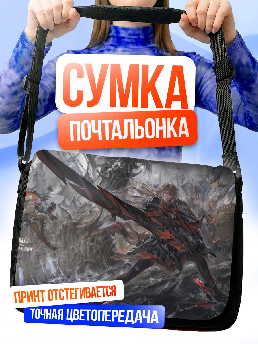 Сумка-почтальонка Pixiv Fantasia Битва