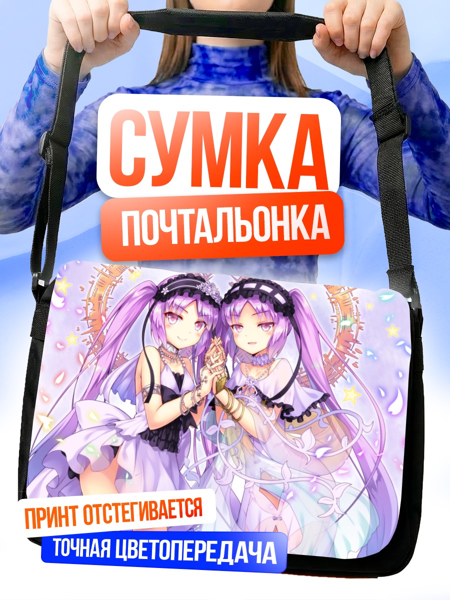 Сумка-почтальонка Эвриале и Стено