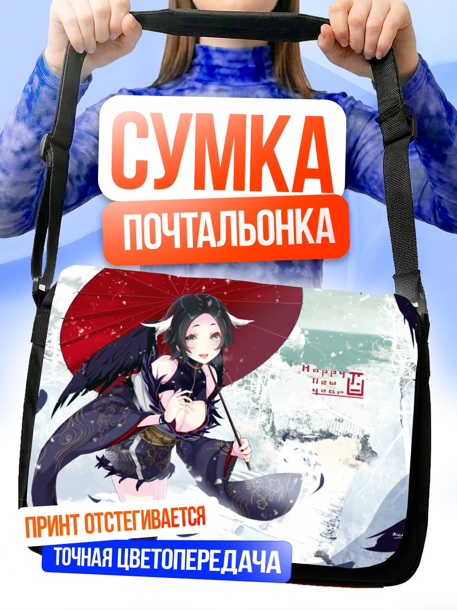 Сумка-почтальонка Девушка в снегу